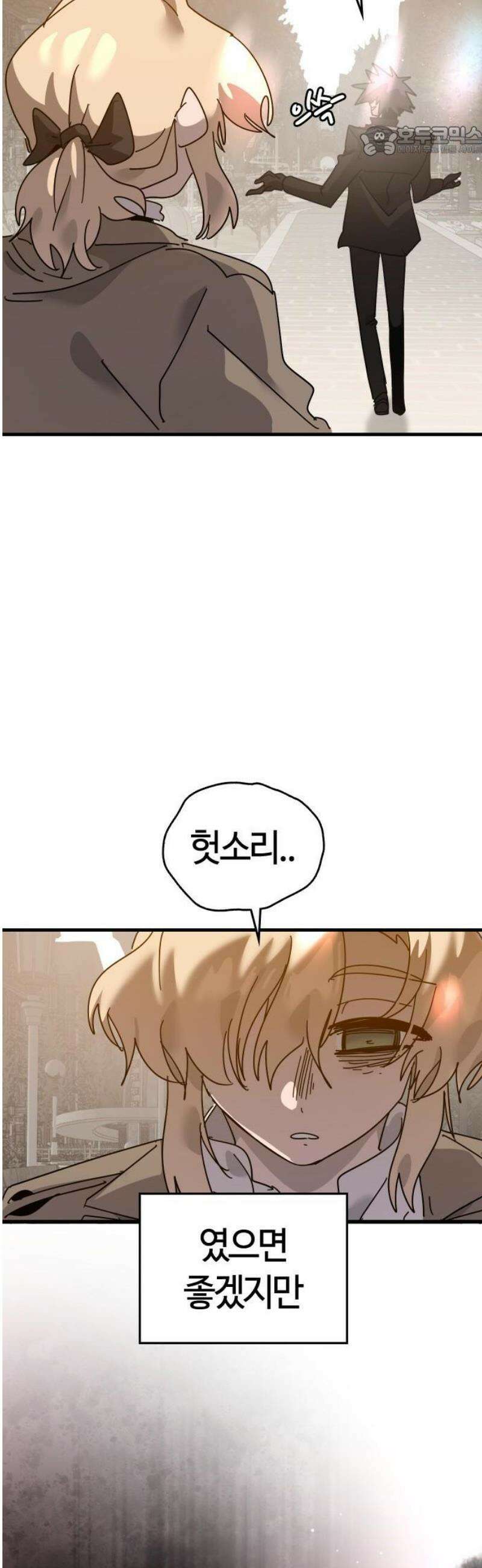 두 번째 삶은 힐링라이프? 79화． 열두 번째 제자 (2) 7