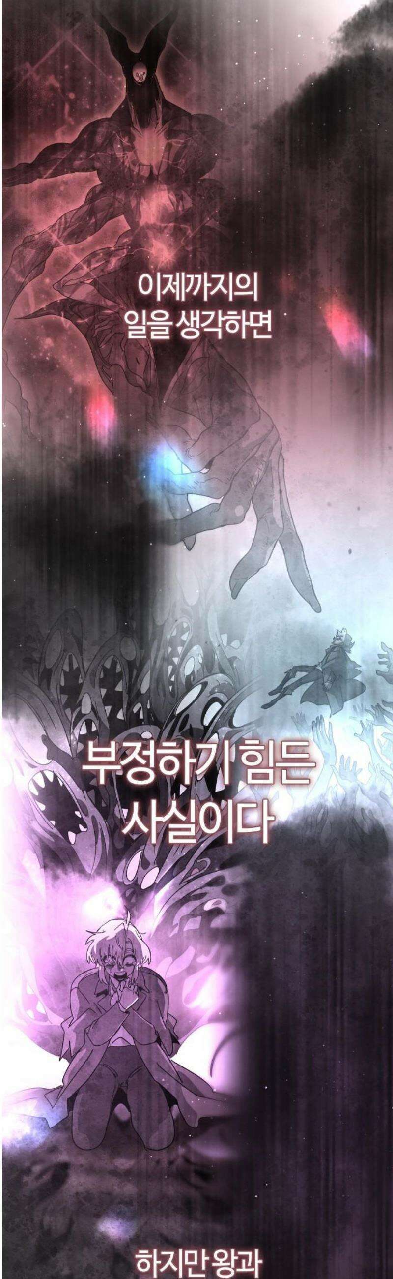 두 번째 삶은 힐링라이프? 79화． 열두 번째 제자 (2) 8