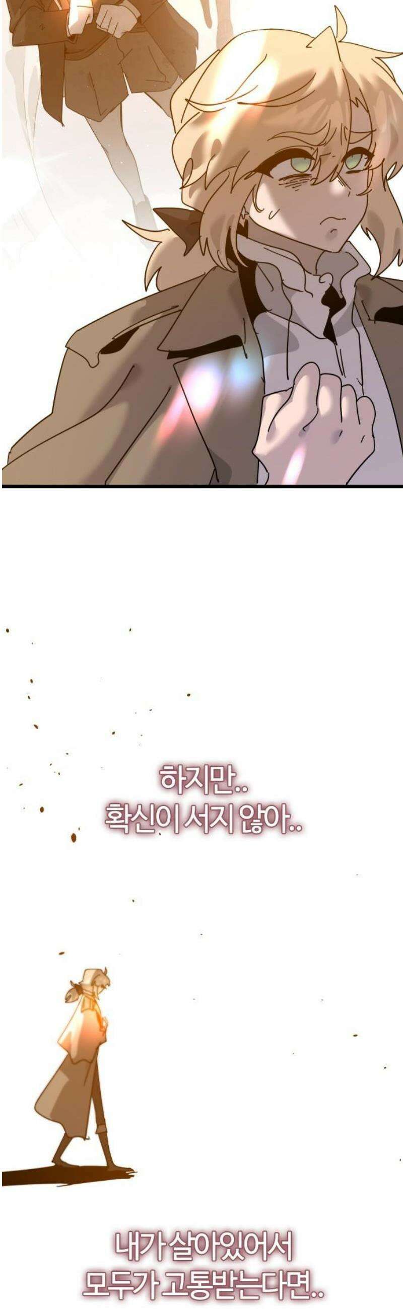 두 번째 삶은 힐링라이프? 79화． 열두 번째 제자 (2) 10