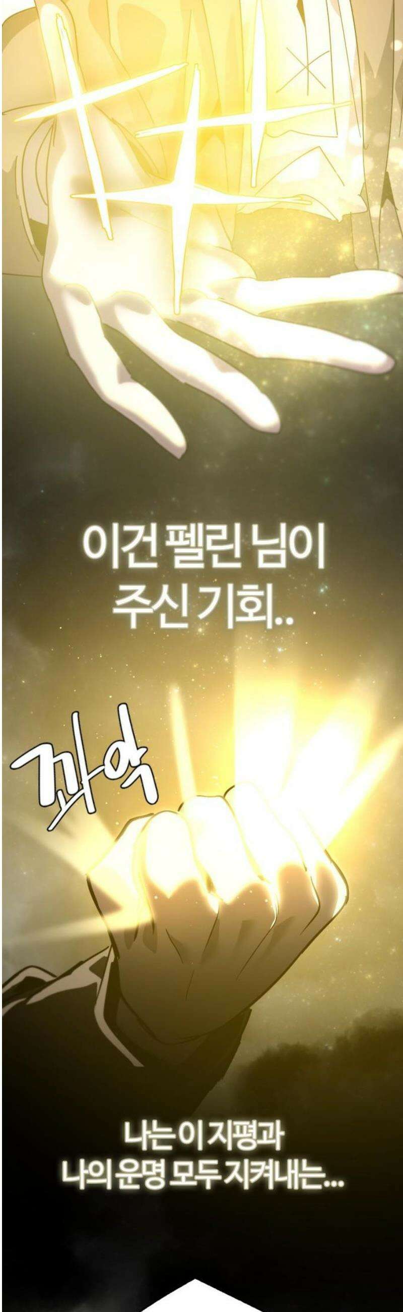 두 번째 삶은 힐링라이프? 79화． 열두 번째 제자 (2) 36