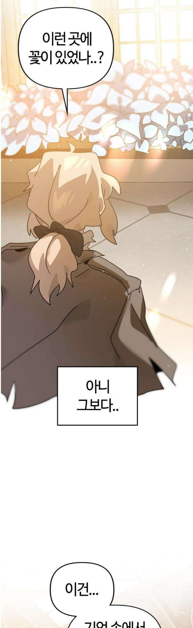 두 번째 삶은 힐링라이프? 79화． 열두 번째 제자 (2) 42