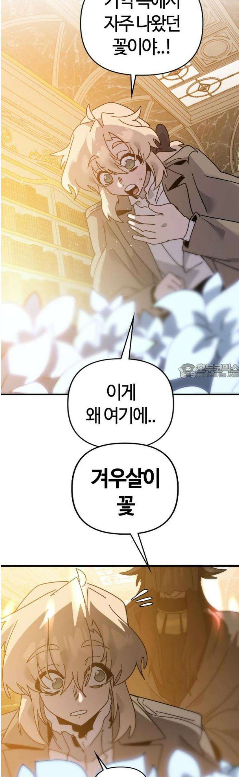 두 번째 삶은 힐링라이프? 79화． 열두 번째 제자 (2) 43