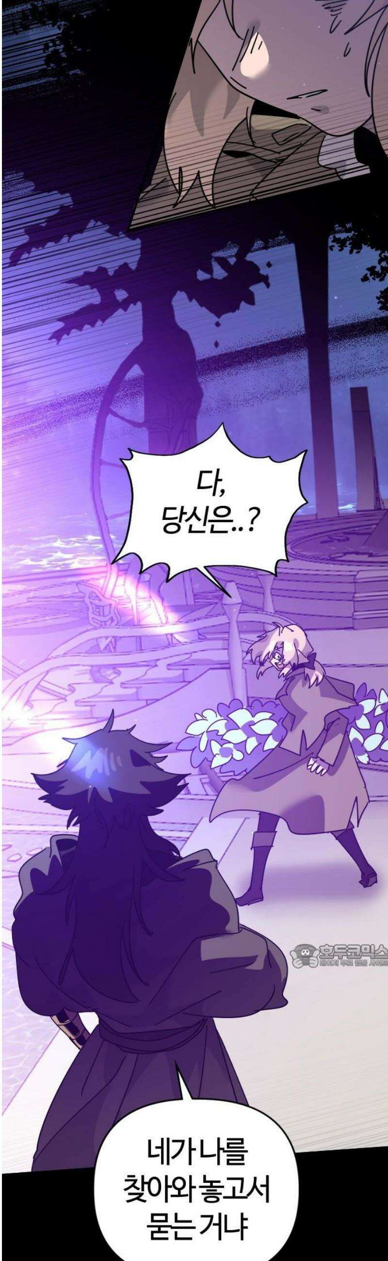 두 번째 삶은 힐링라이프? 79화． 열두 번째 제자 (2) 47
