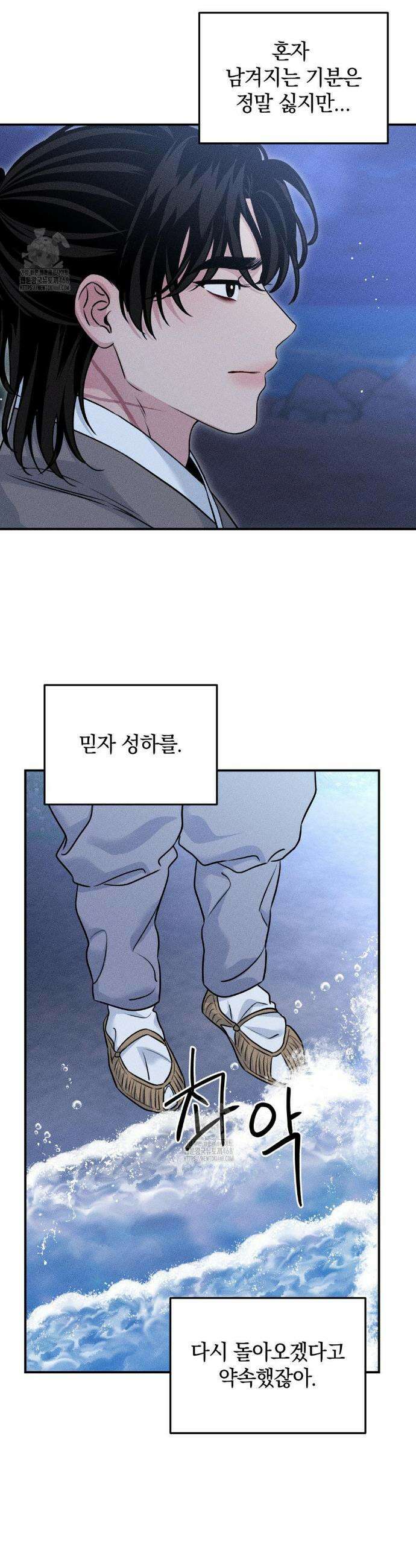 청성 25화 4
