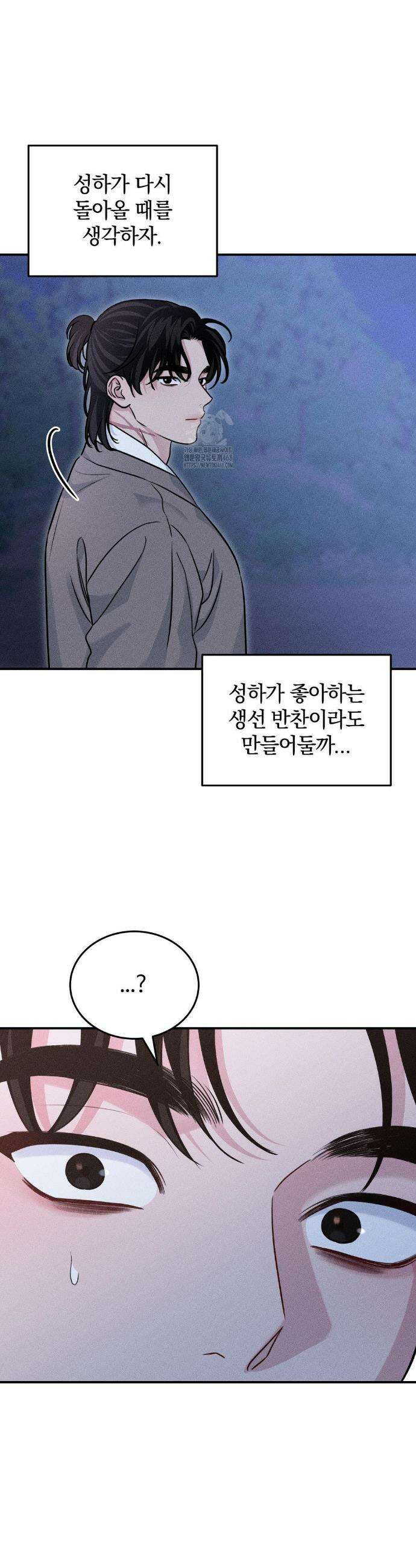 청성 25화 5