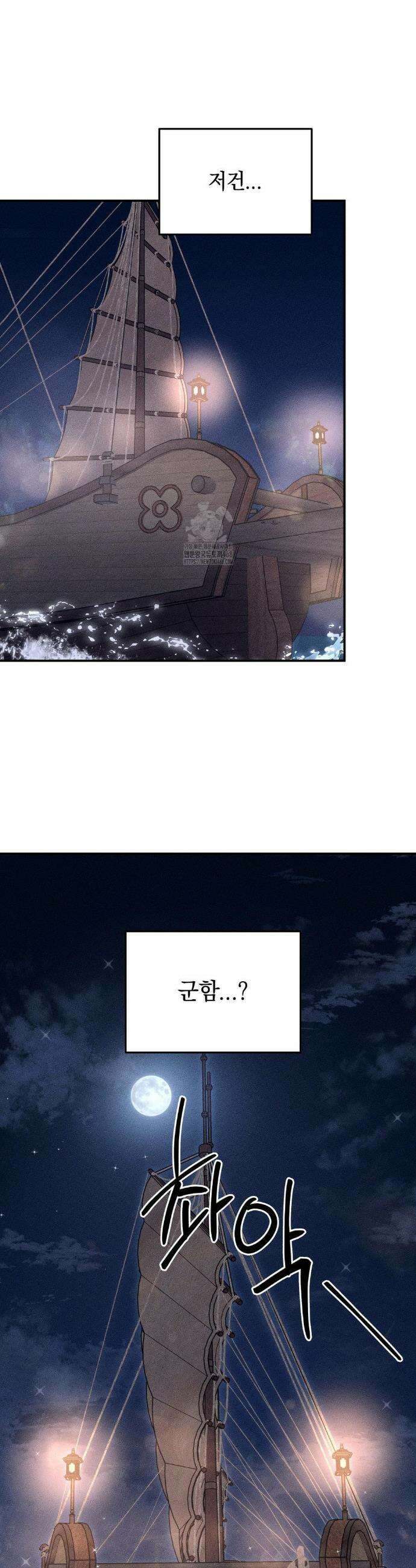 청성 25화 6