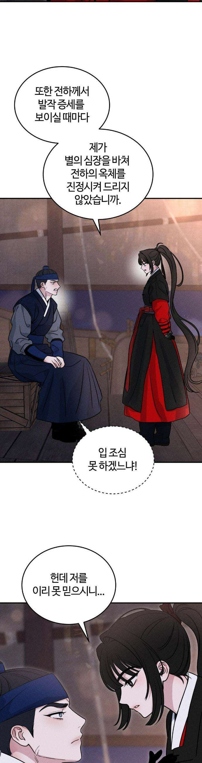 청성 25화 10