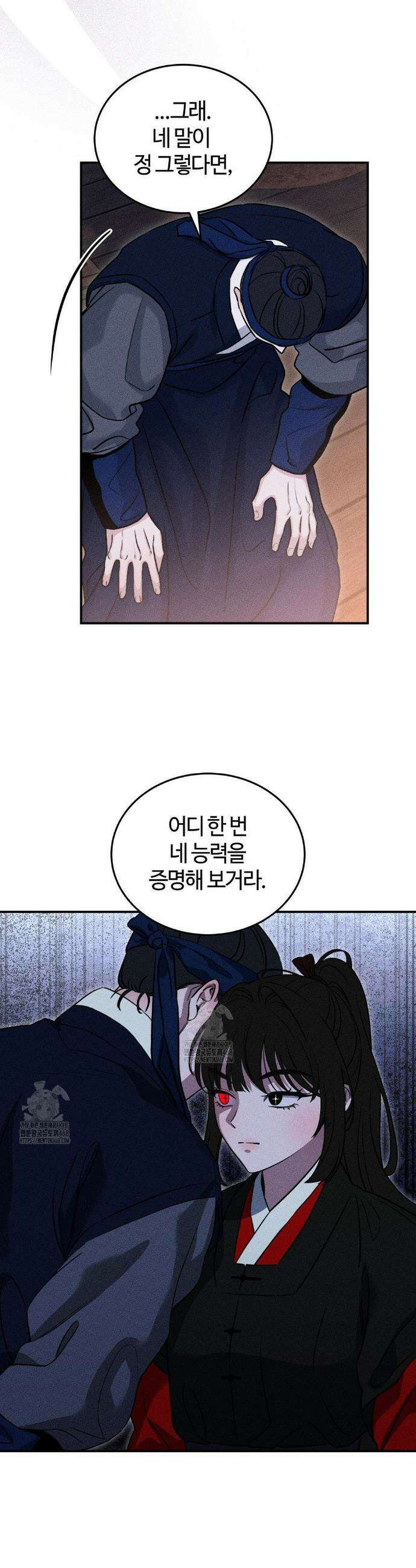 청성 25화 12