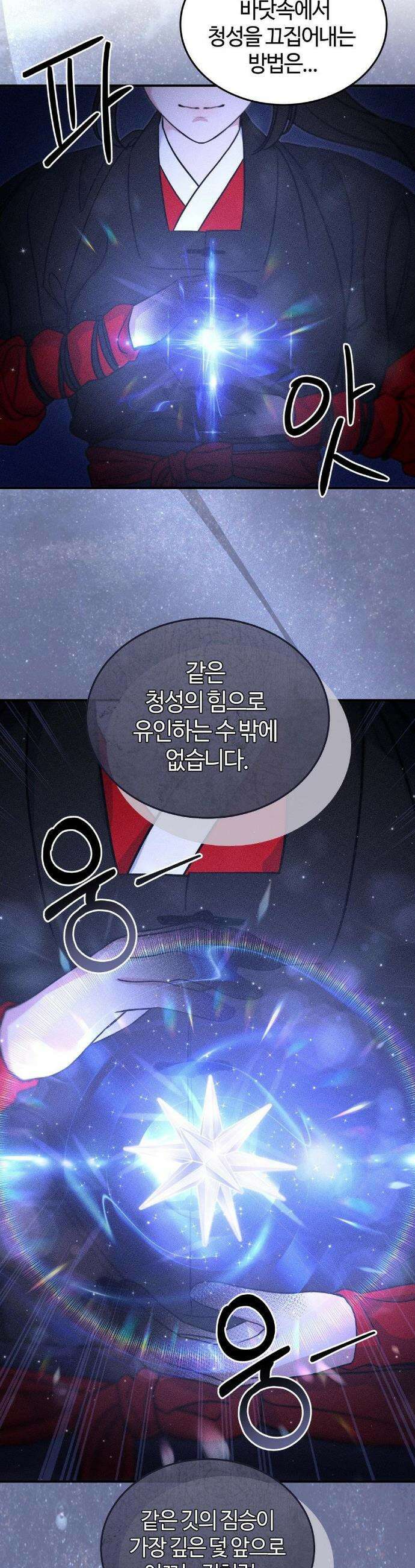 청성 25화 14