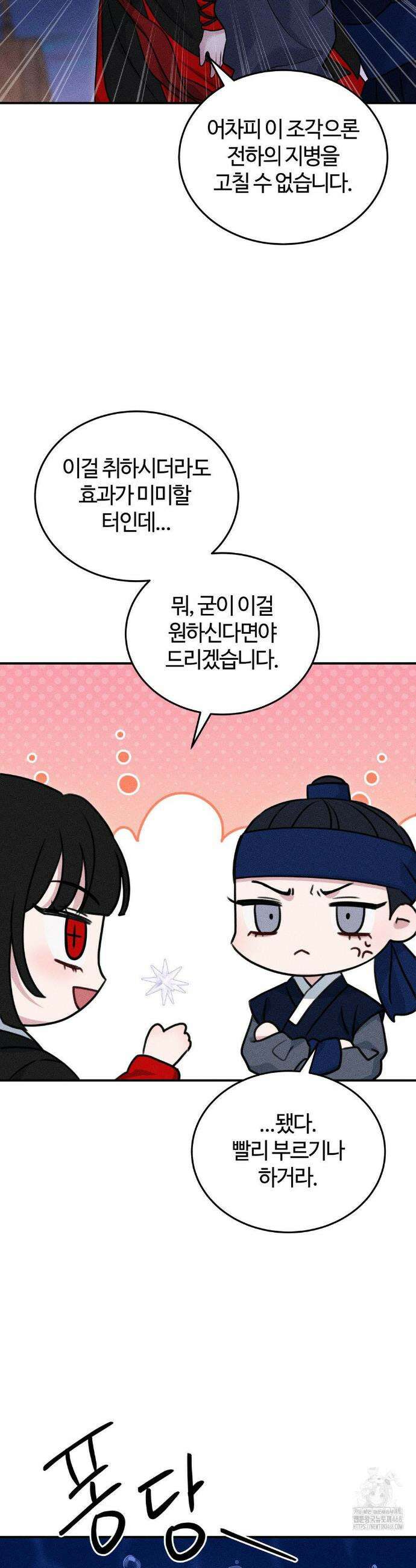 청성 25화 16