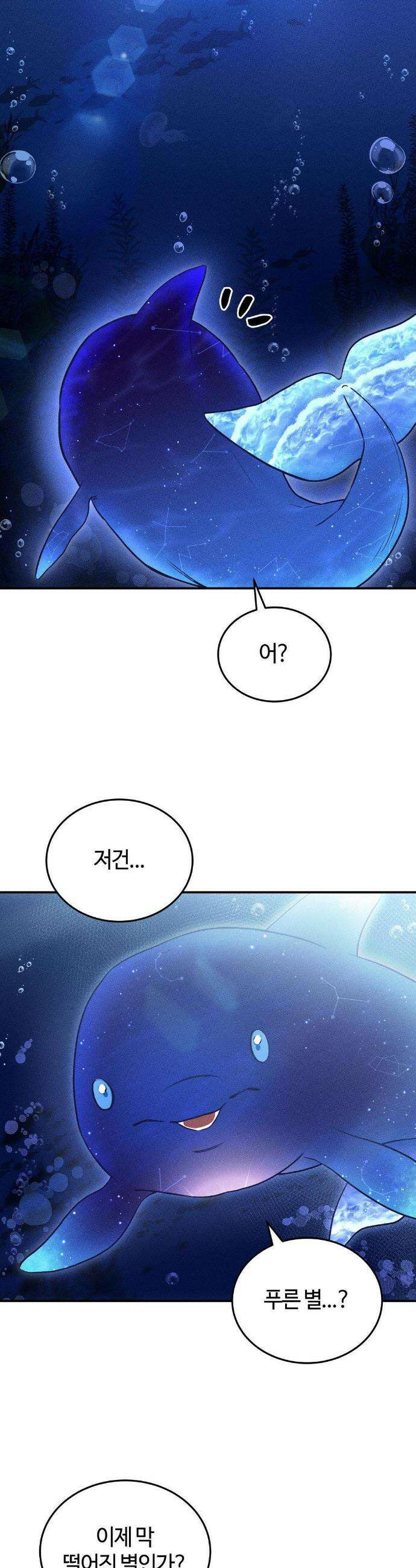 청성 25화 18
