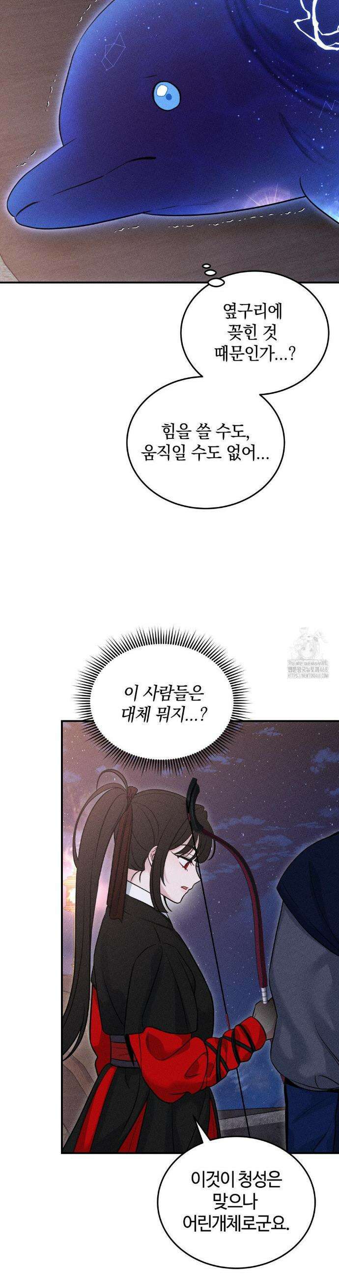 청성 25화 26