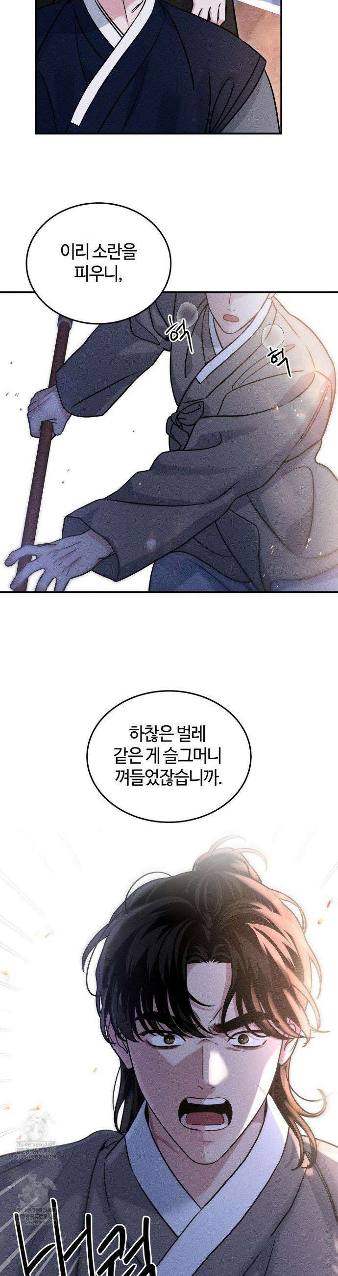 청성 25화 33