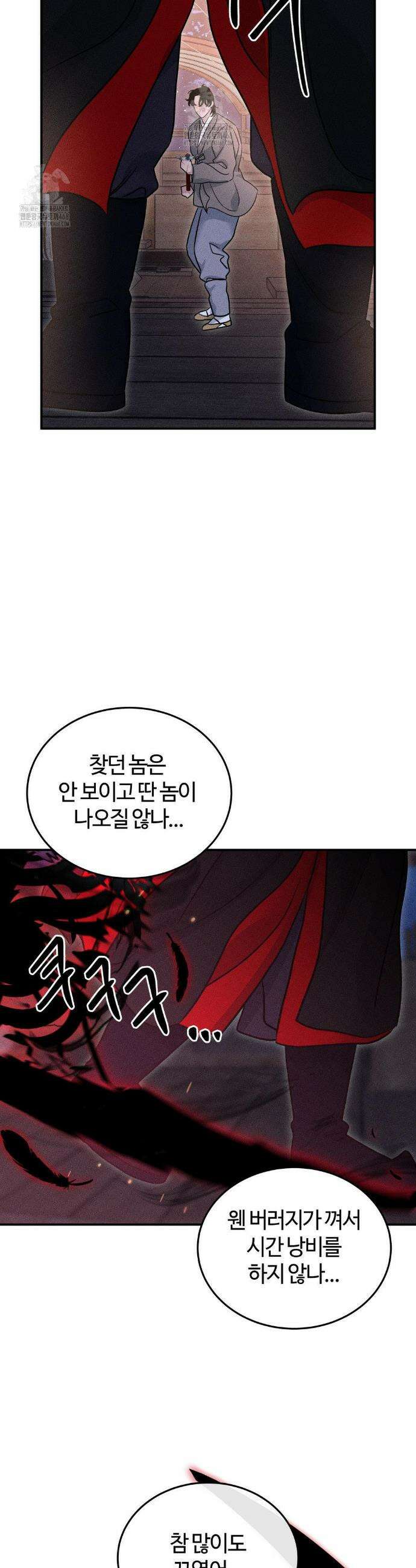 청성 25화 37
