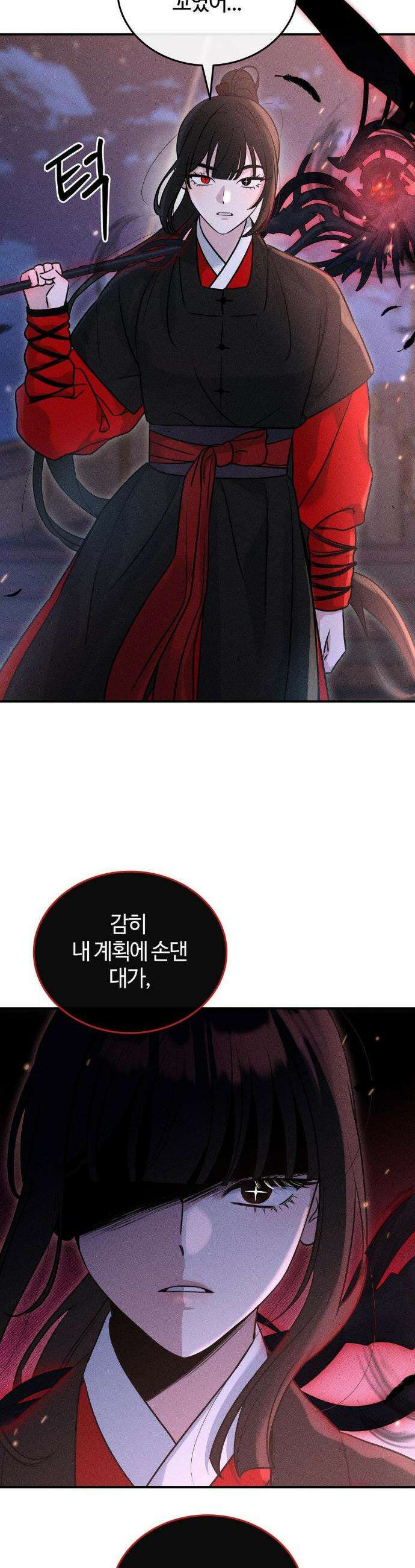청성 25화 38