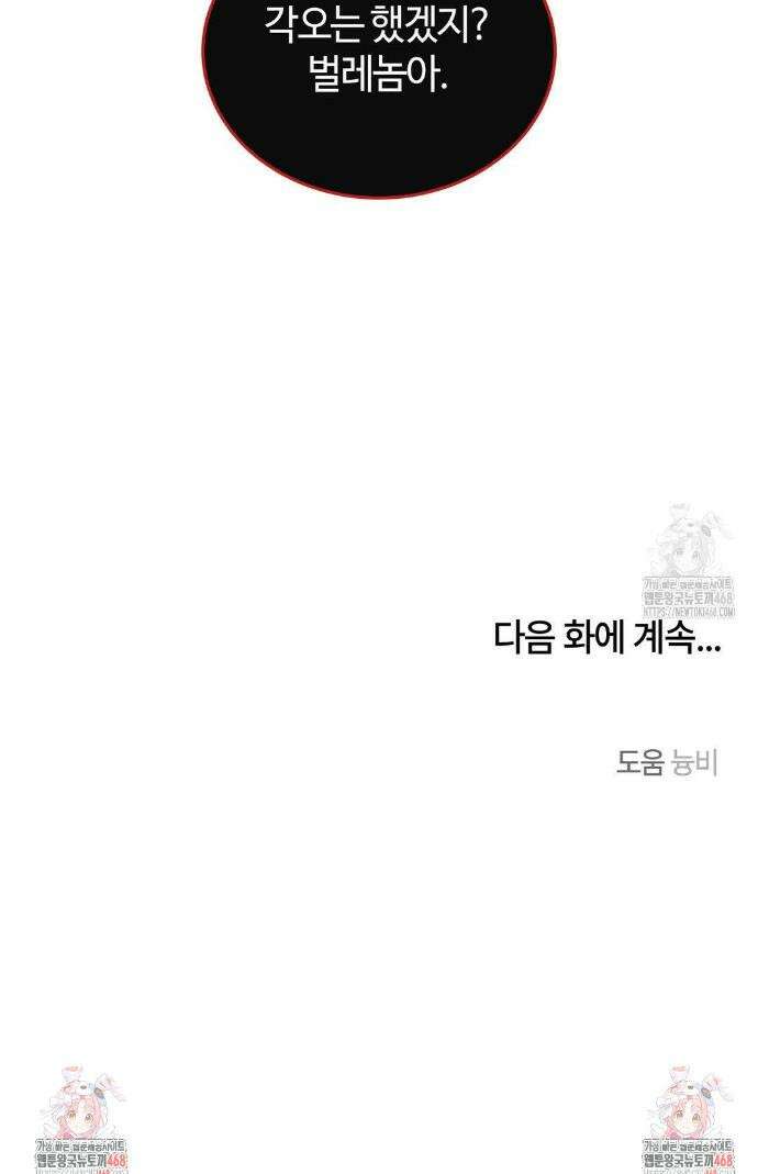 청성 25화 39