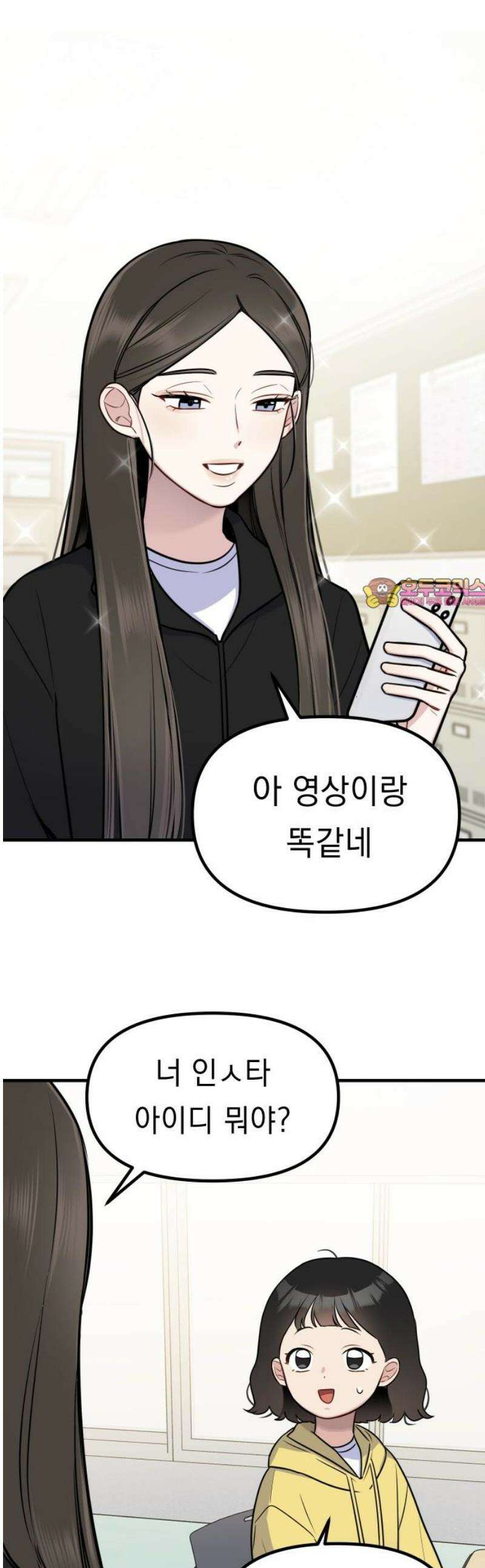 지유지요 7화 1