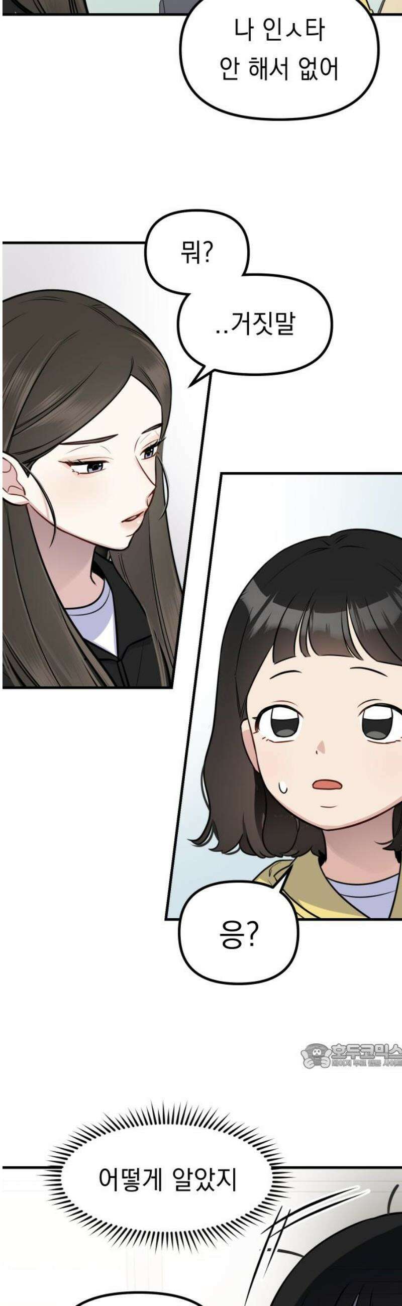 지유지요 7화 2