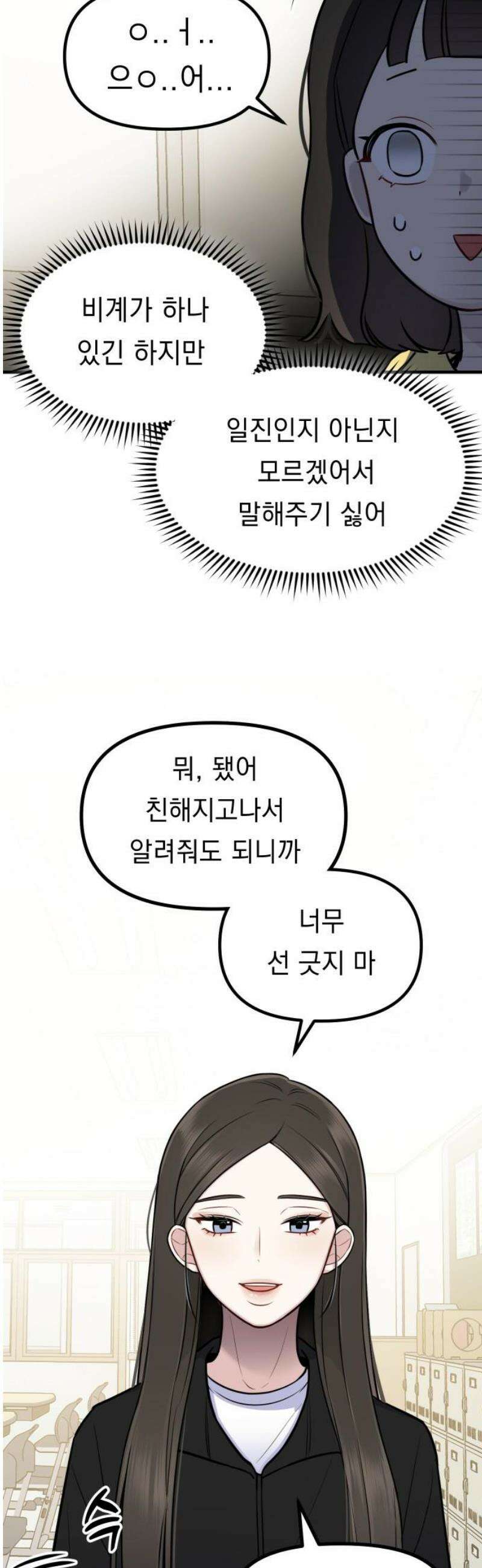 지유지요 7화 3