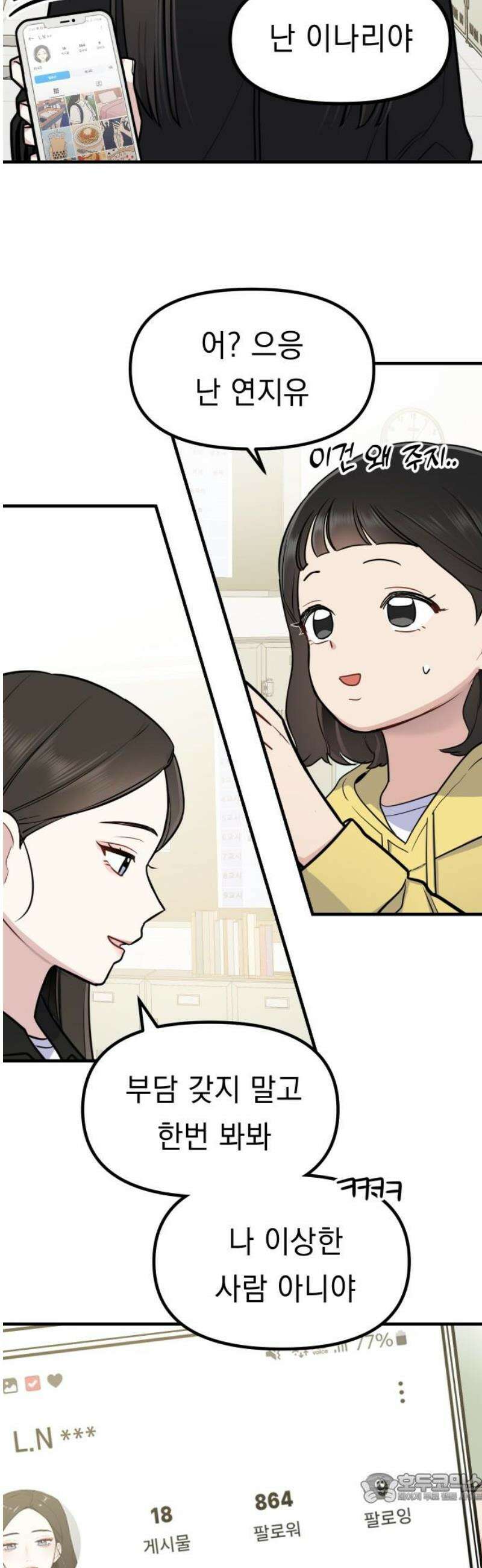 지유지요 7화 4