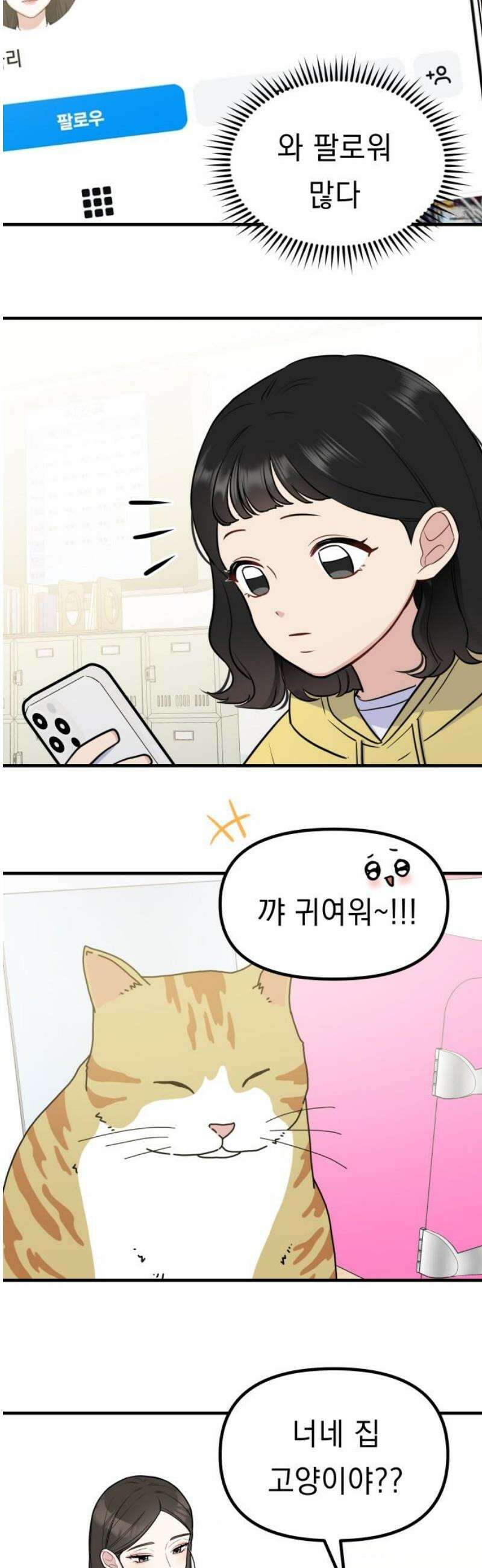 지유지요 7화 5