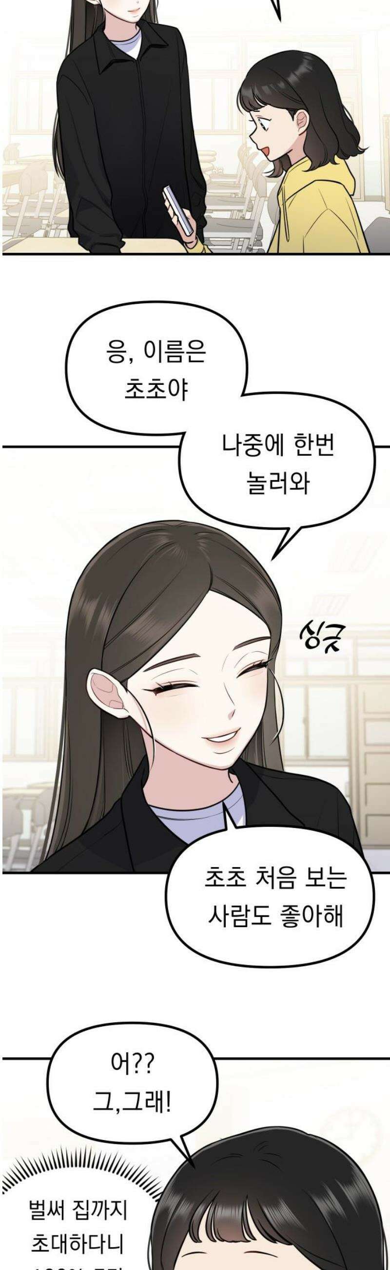 지유지요 7화 6