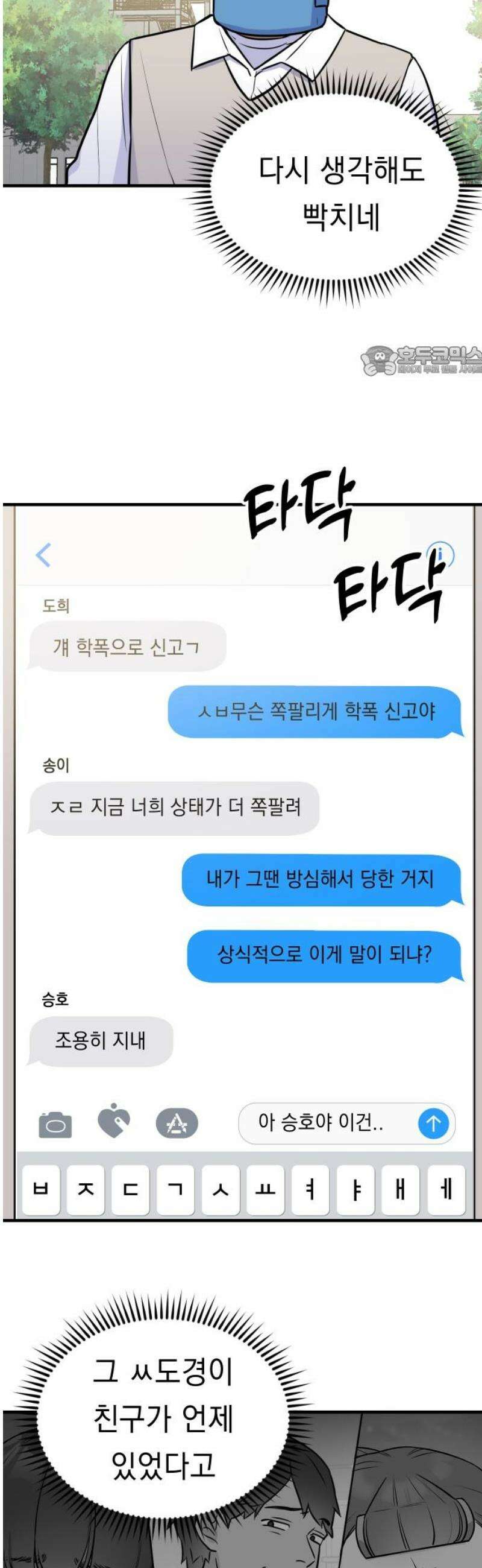 지유지요 7화 9