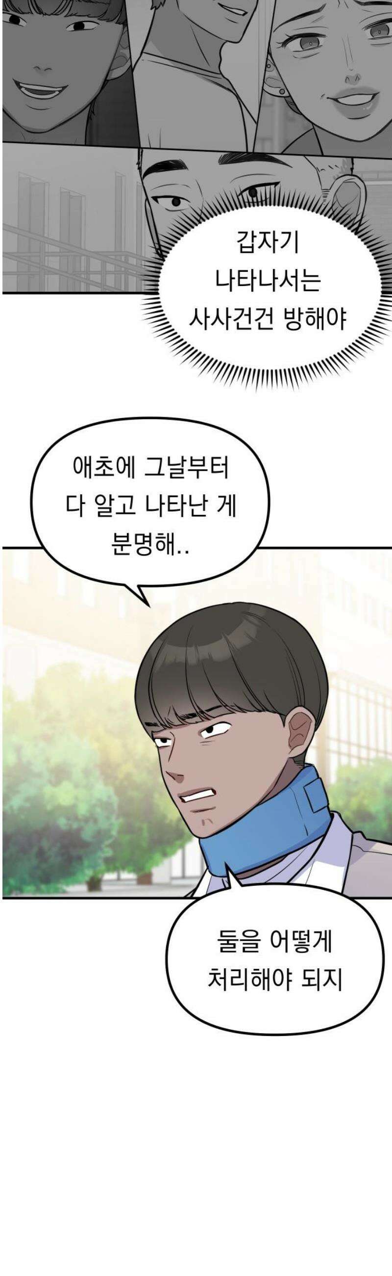 지유지요 7화 10