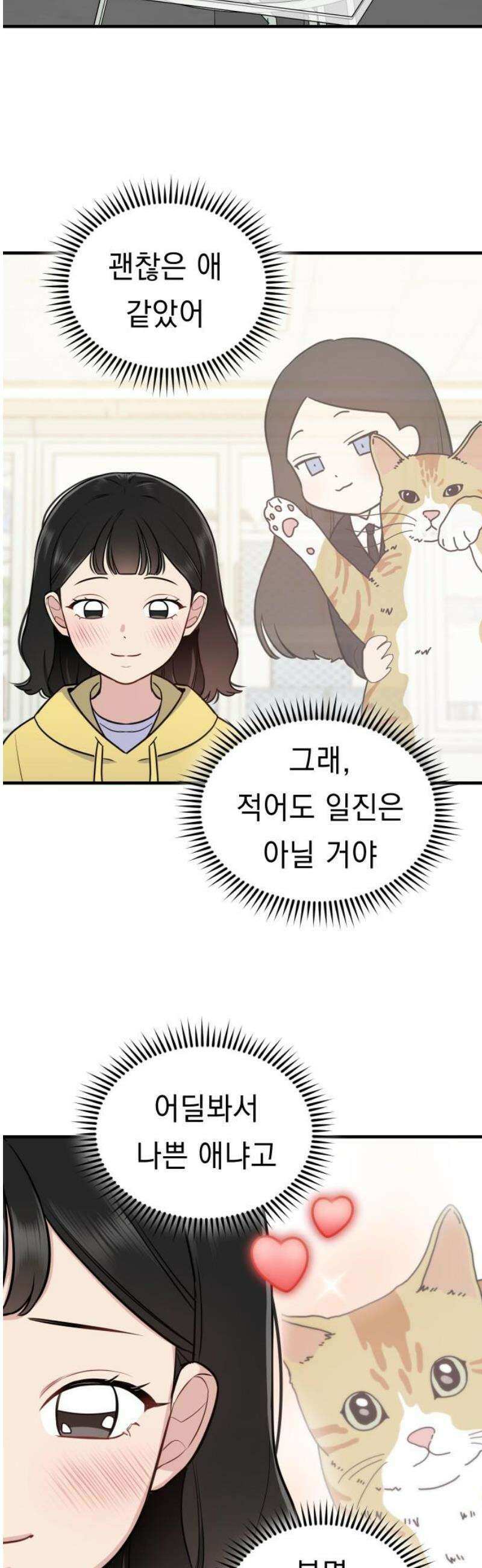 지유지요 7화 12