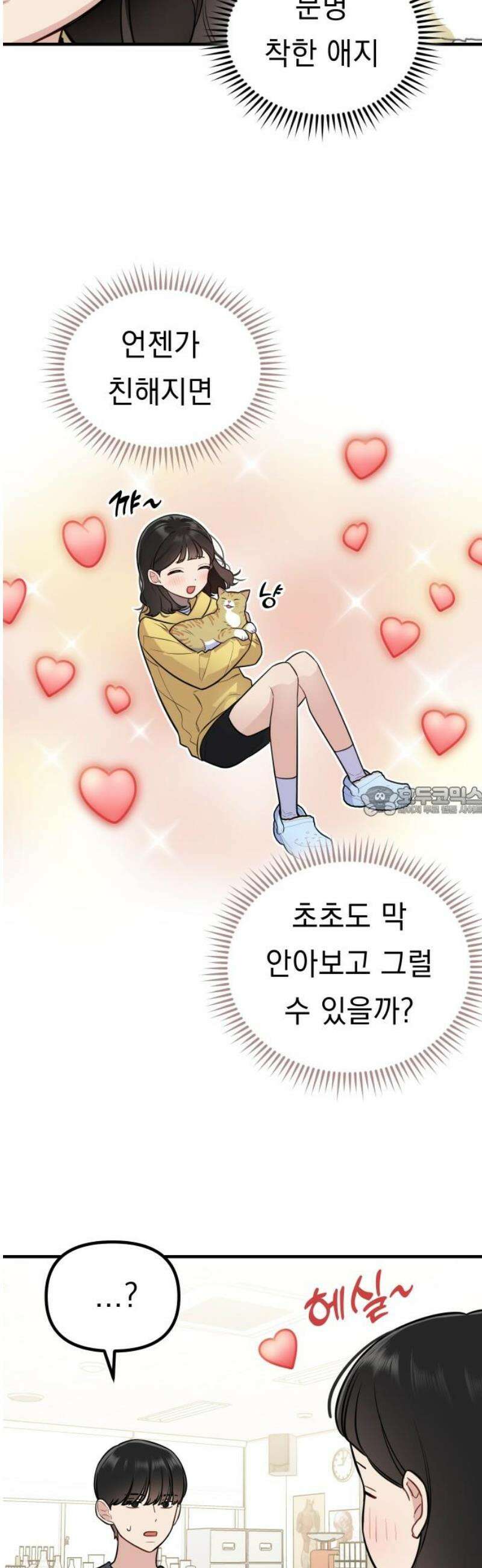 지유지요 7화 13