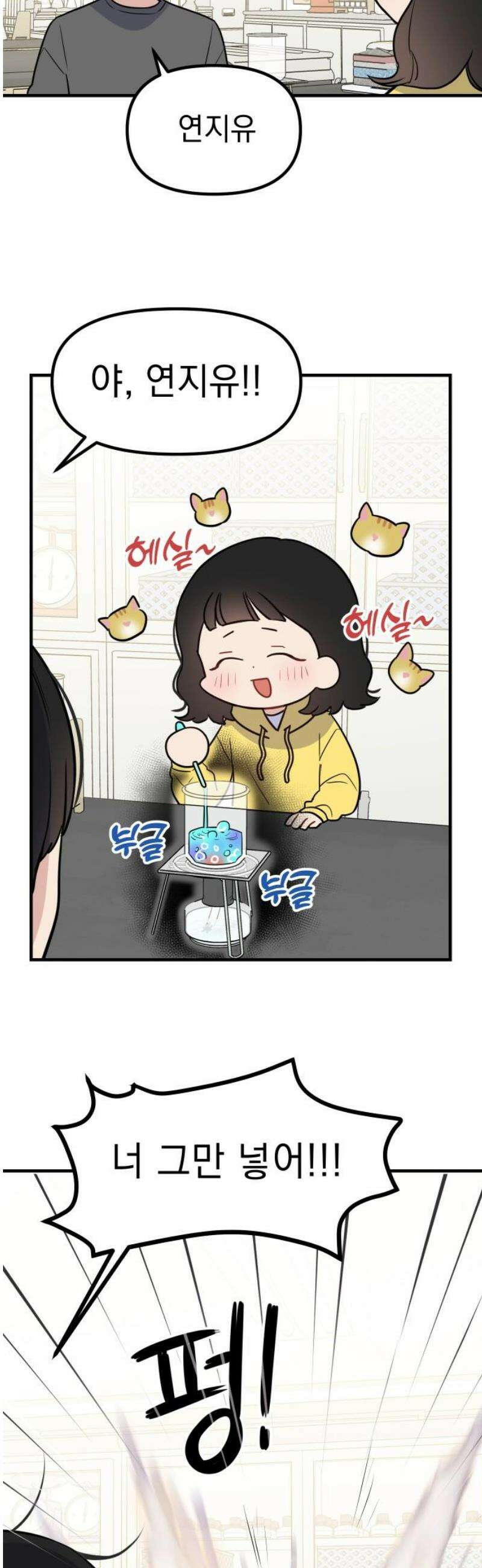지유지요 7화 14