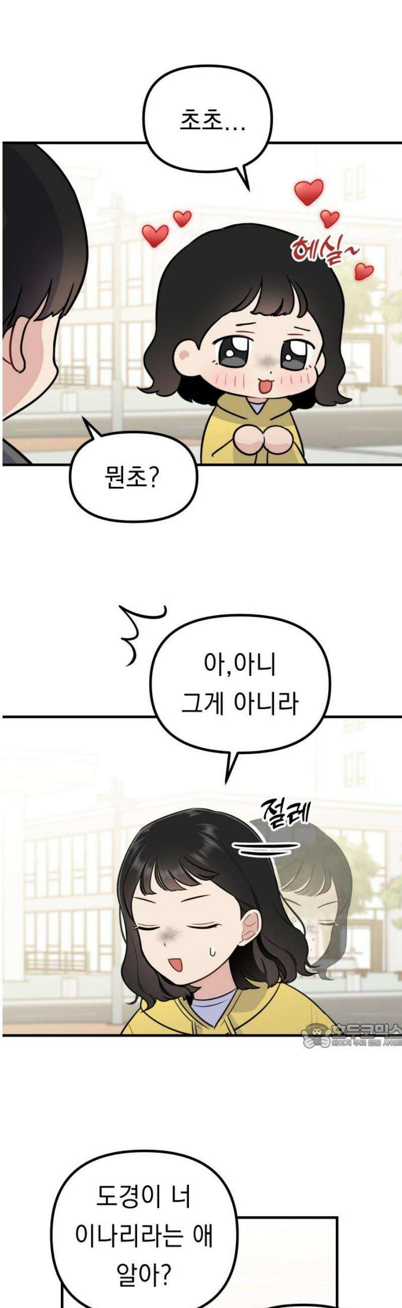 지유지요 7화 17