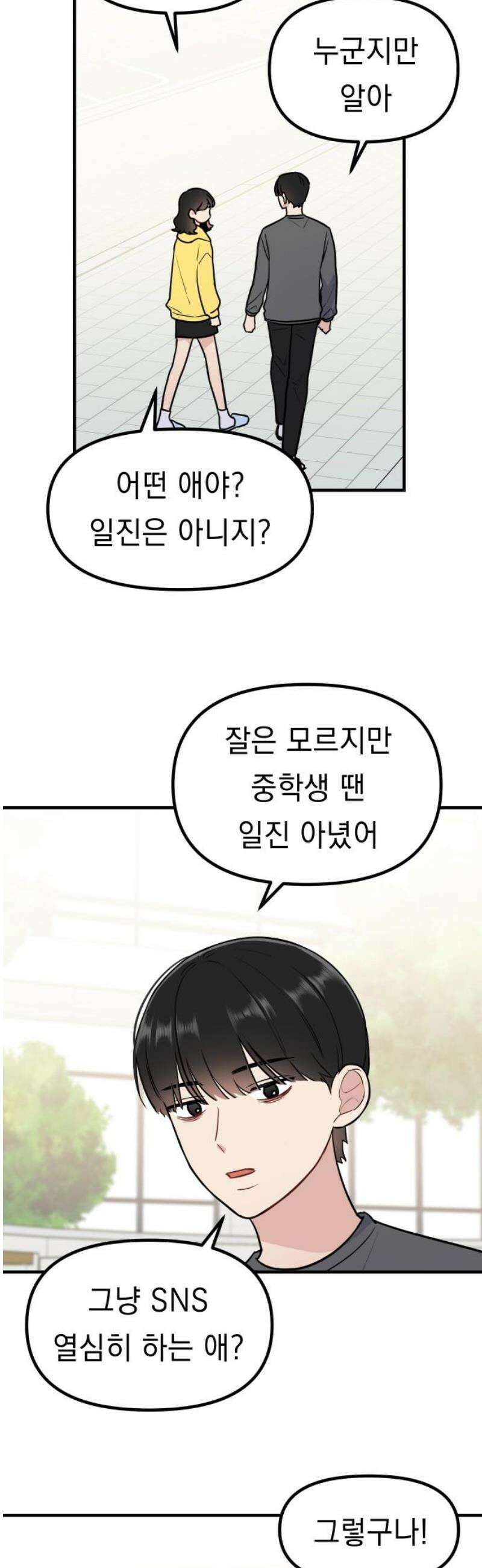 지유지요 7화 18