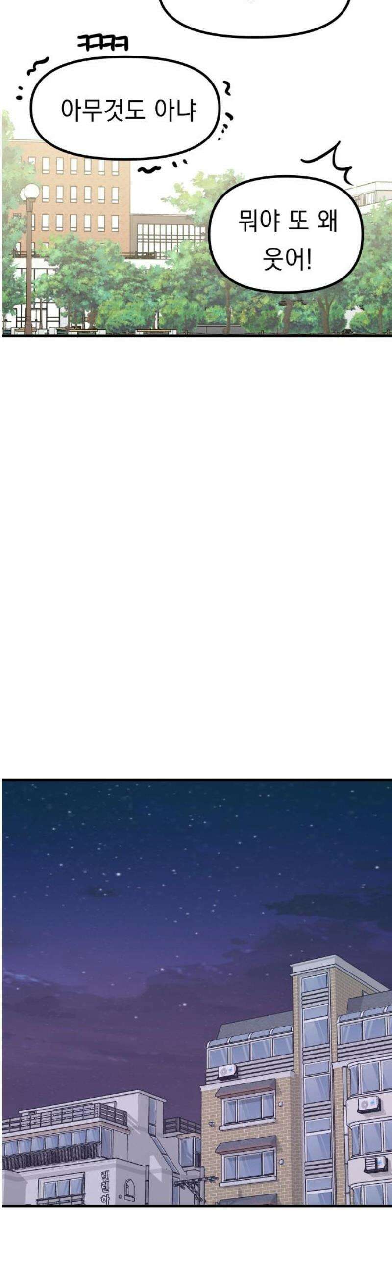 지유지요 7화 20