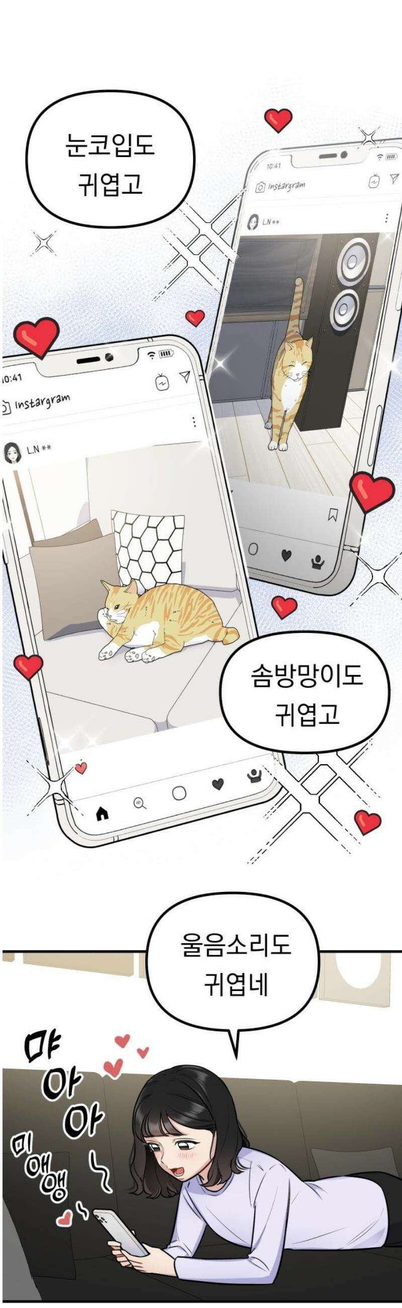 지유지요 7화 21