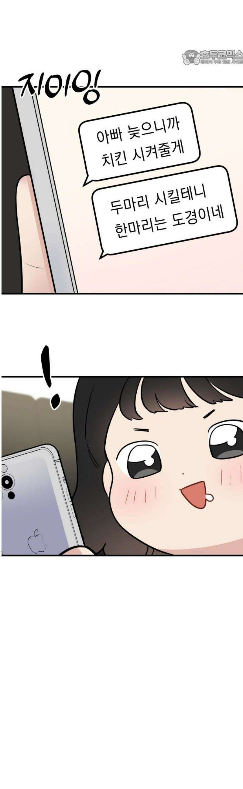 지유지요 7화 22
