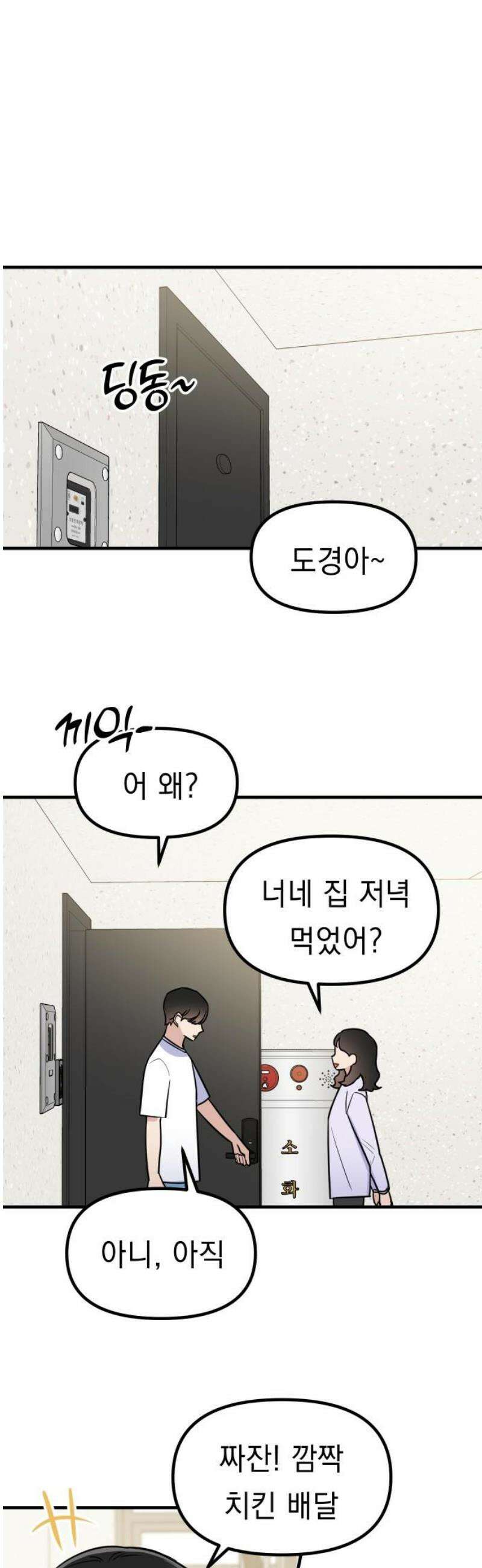 지유지요 7화 23