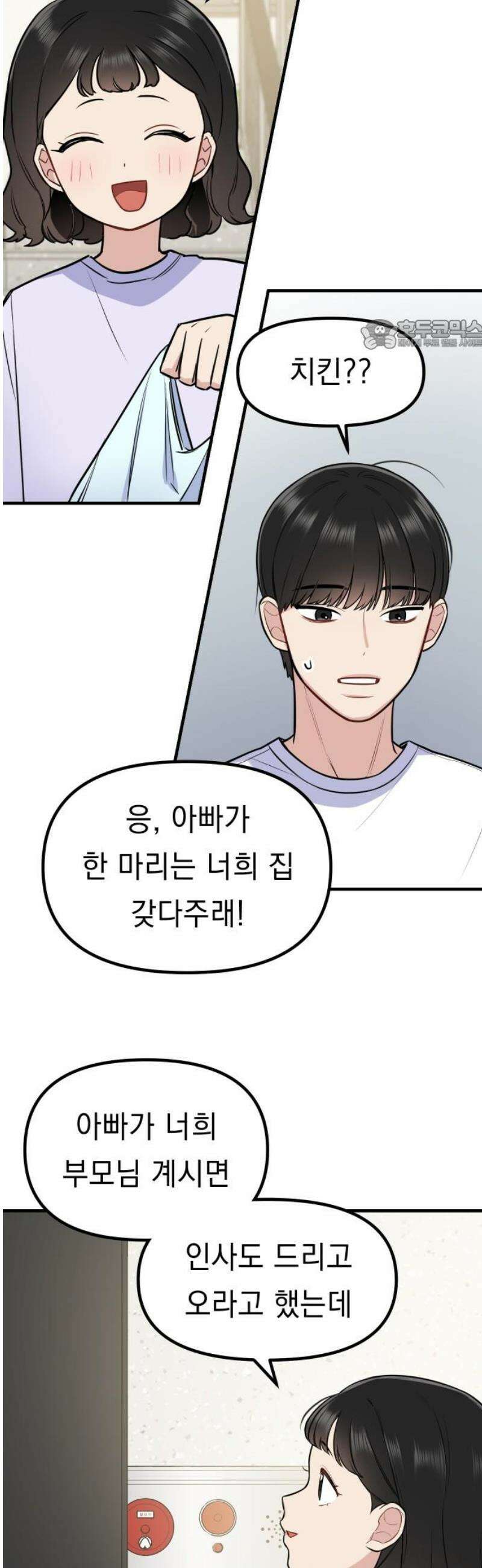 지유지요 7화 24