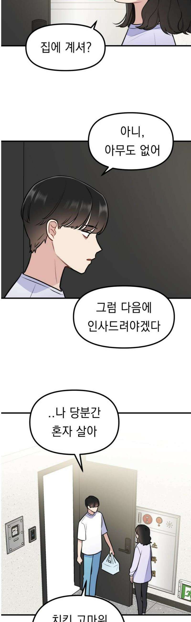 지유지요 7화 25