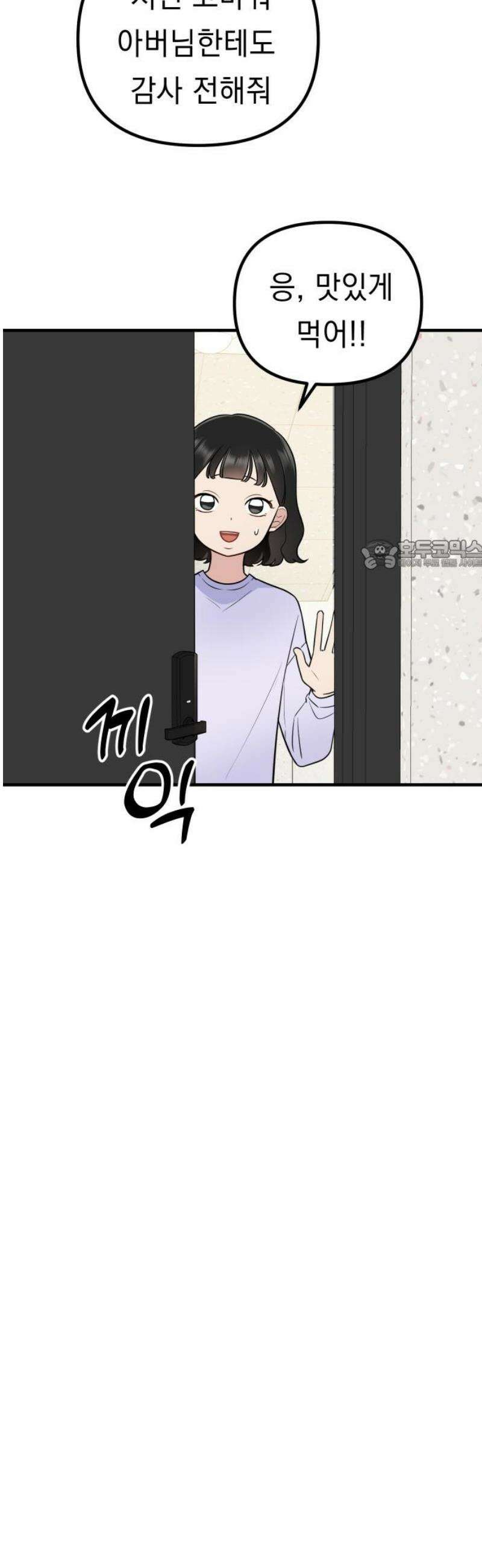 지유지요 7화 26