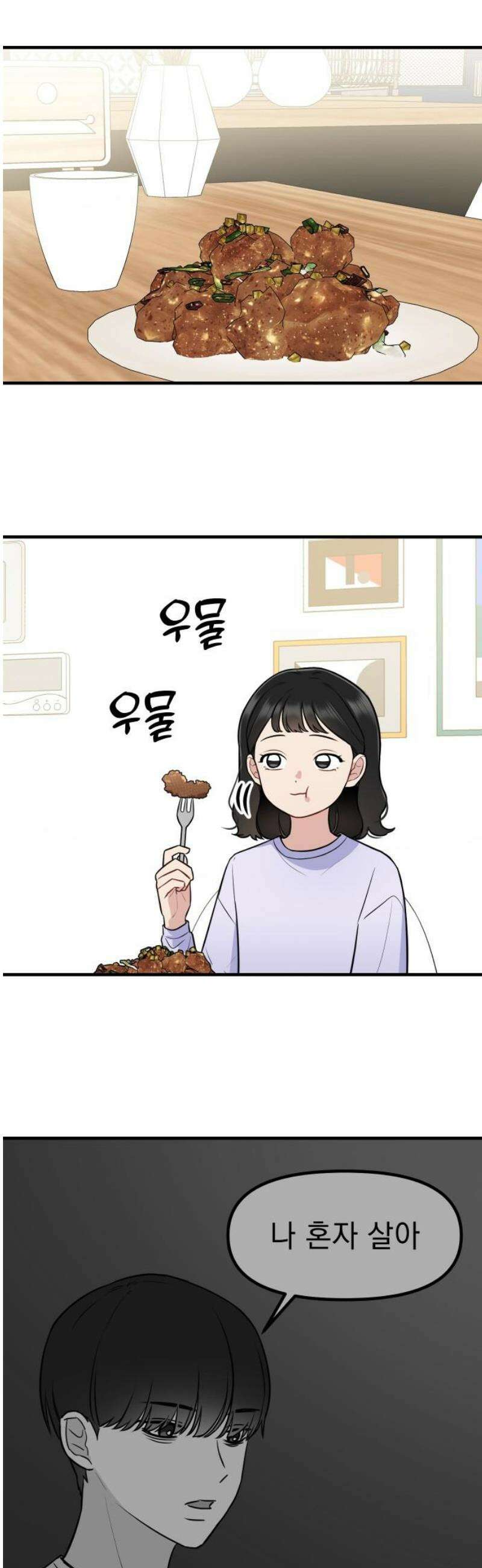 지유지요 7화 27