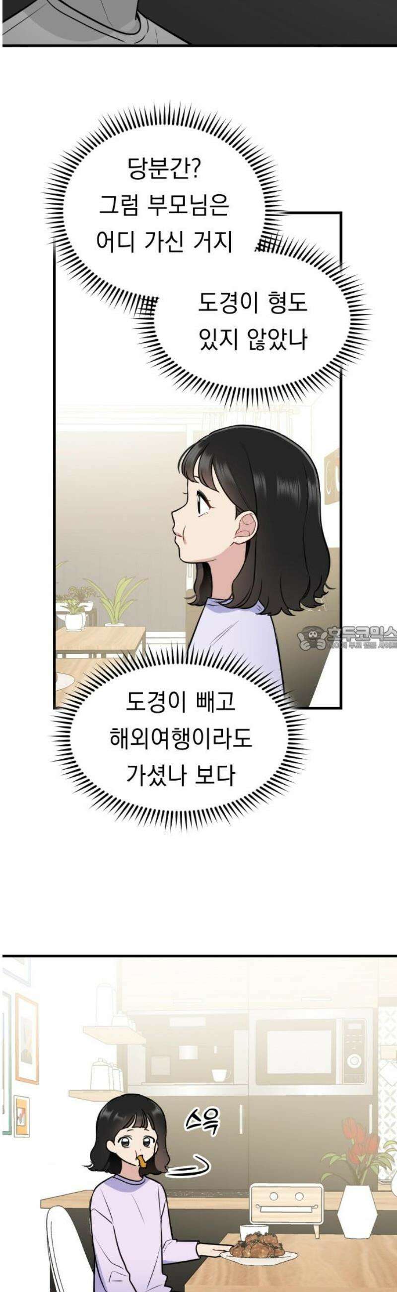 지유지요 7화 28