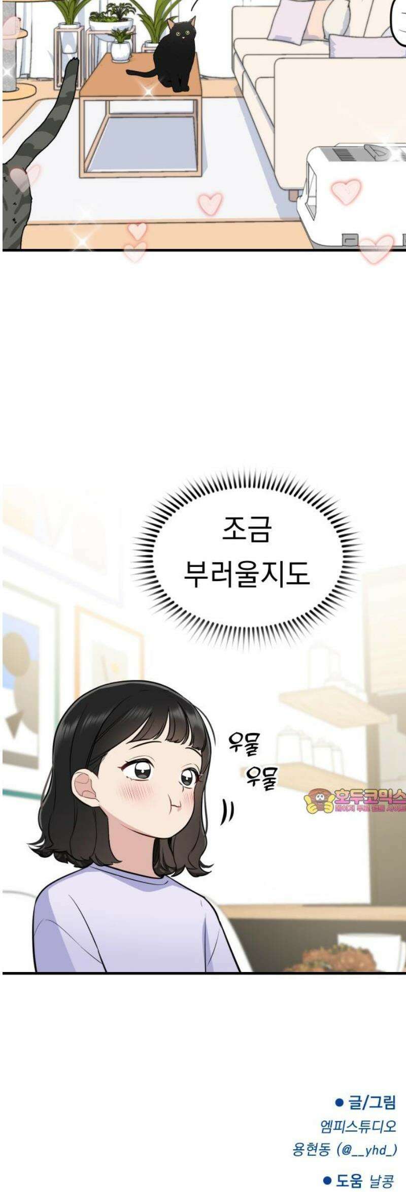 지유지요 7화 30