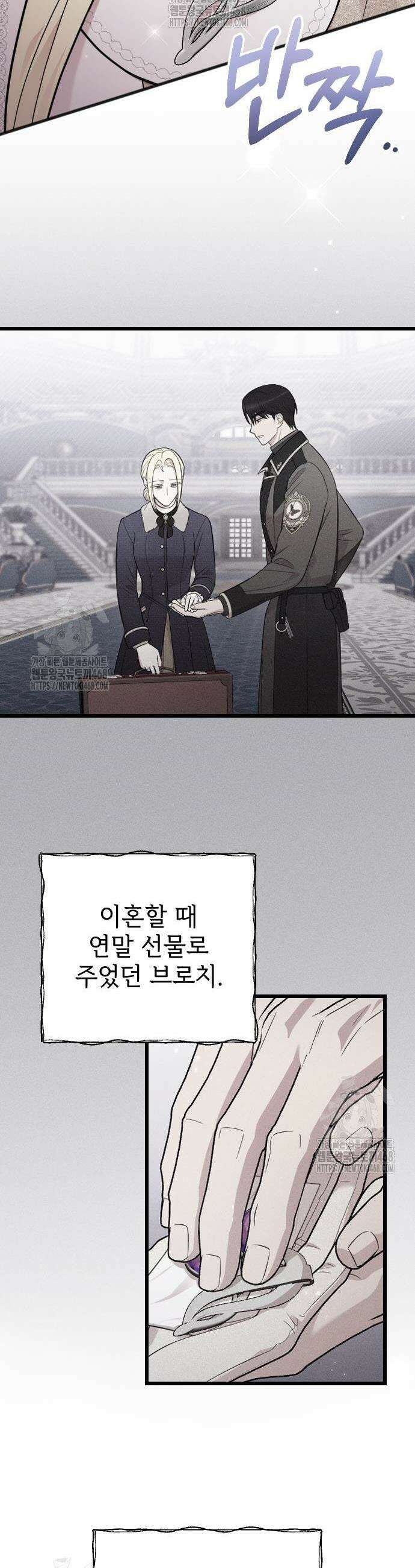 사랑하는 나의 억압자 74화 23