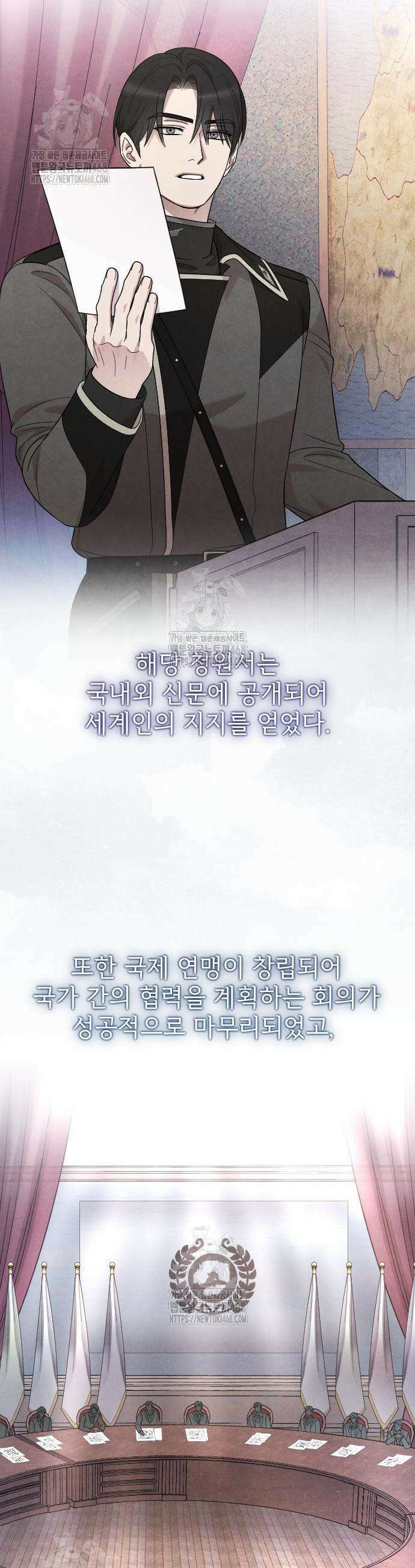 사랑하는 나의 억압자 74화 37