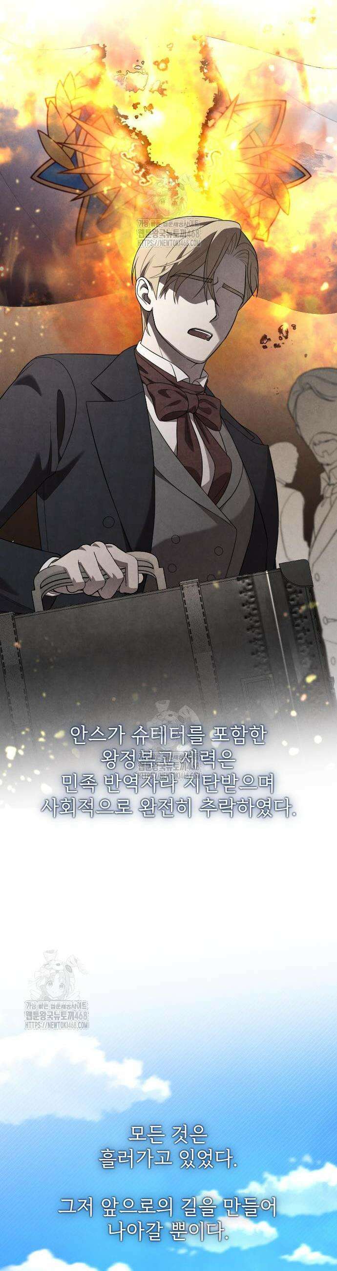 사랑하는 나의 억압자 74화 40