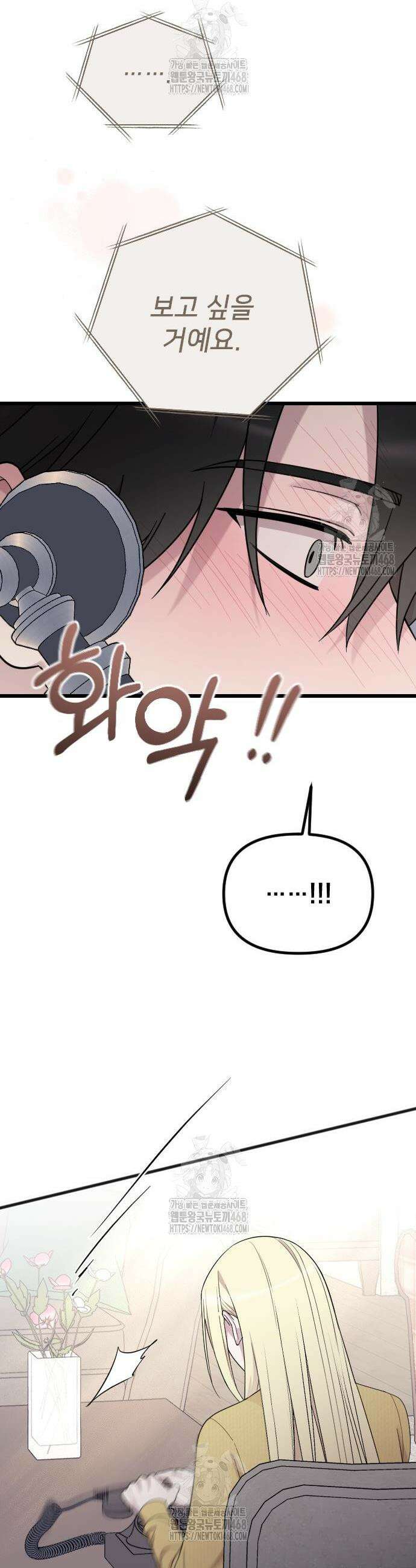 사랑하는 나의 억압자 74화 56
