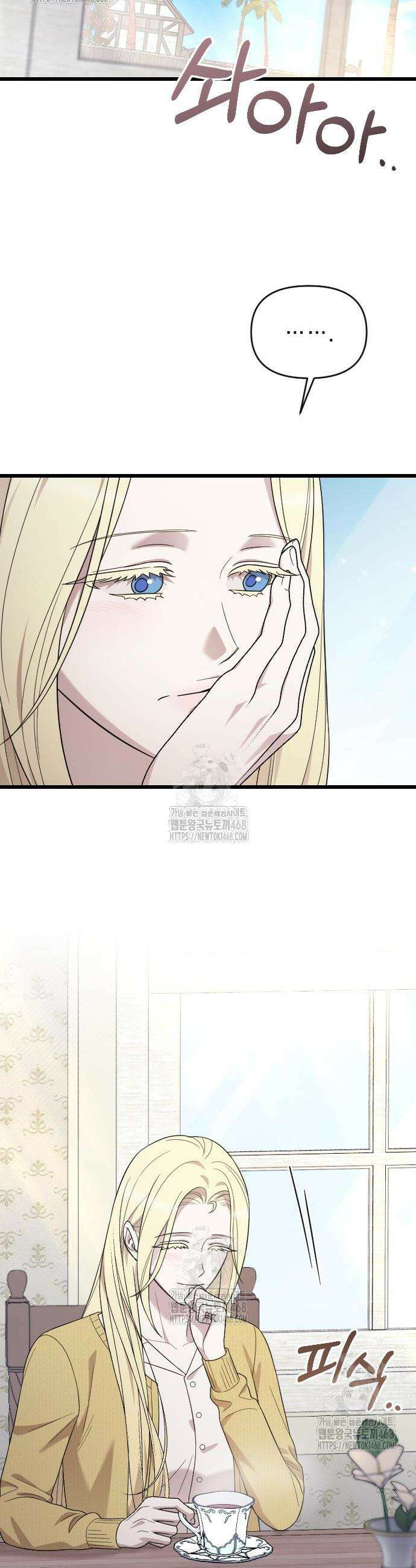 사랑하는 나의 억압자 74화 59
