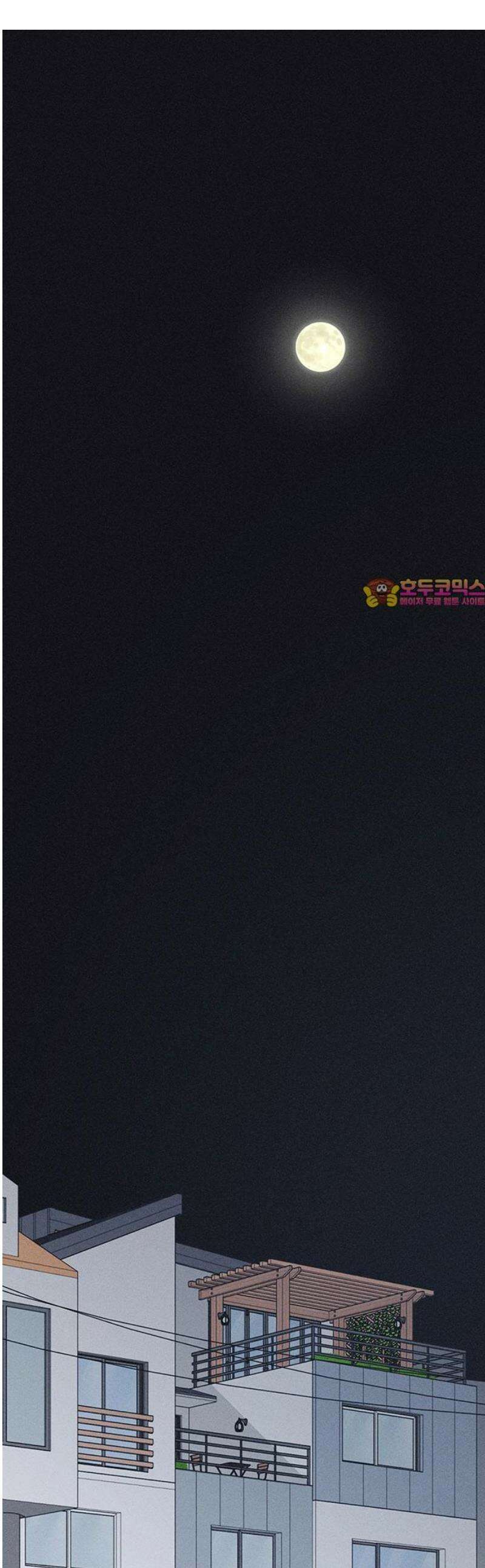 러브 로스팅 45화 1