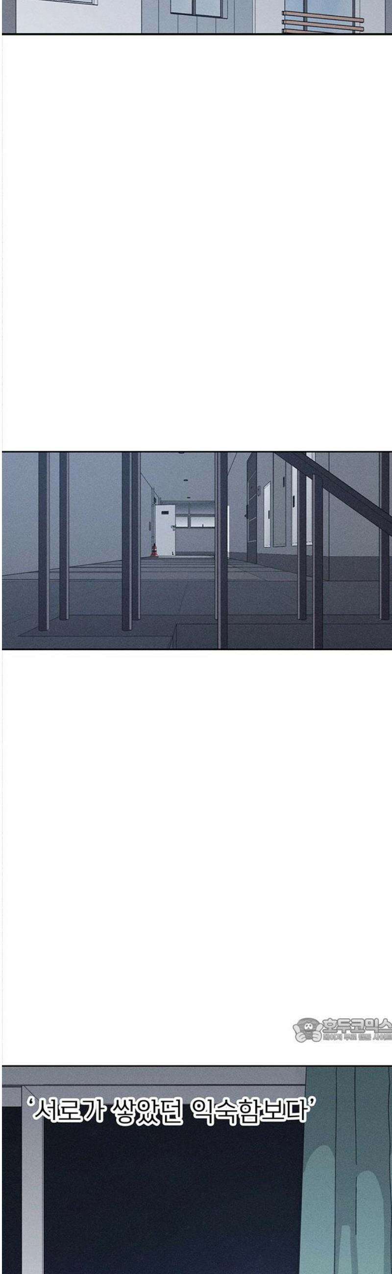 러브 로스팅 45화 2